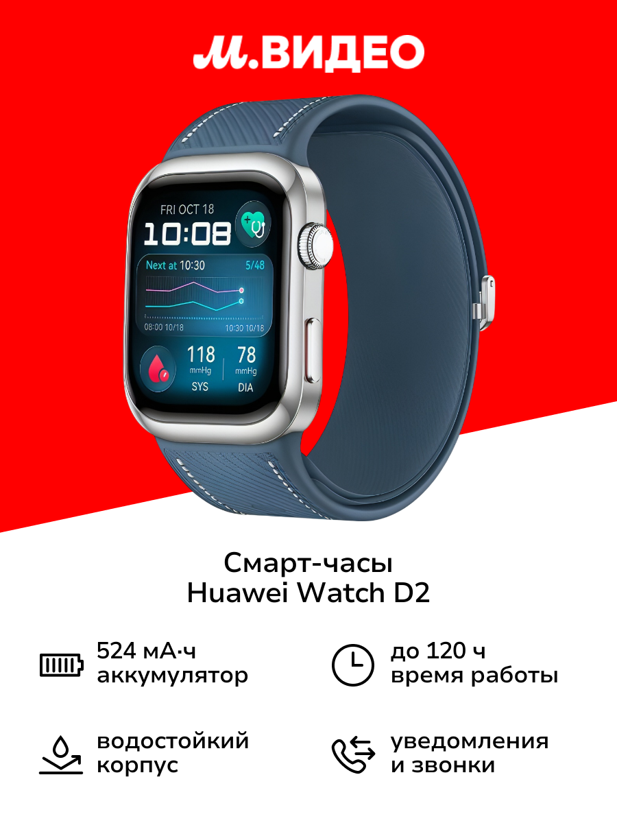 Смарт-часы HUAWEI Watch D2 Blue
