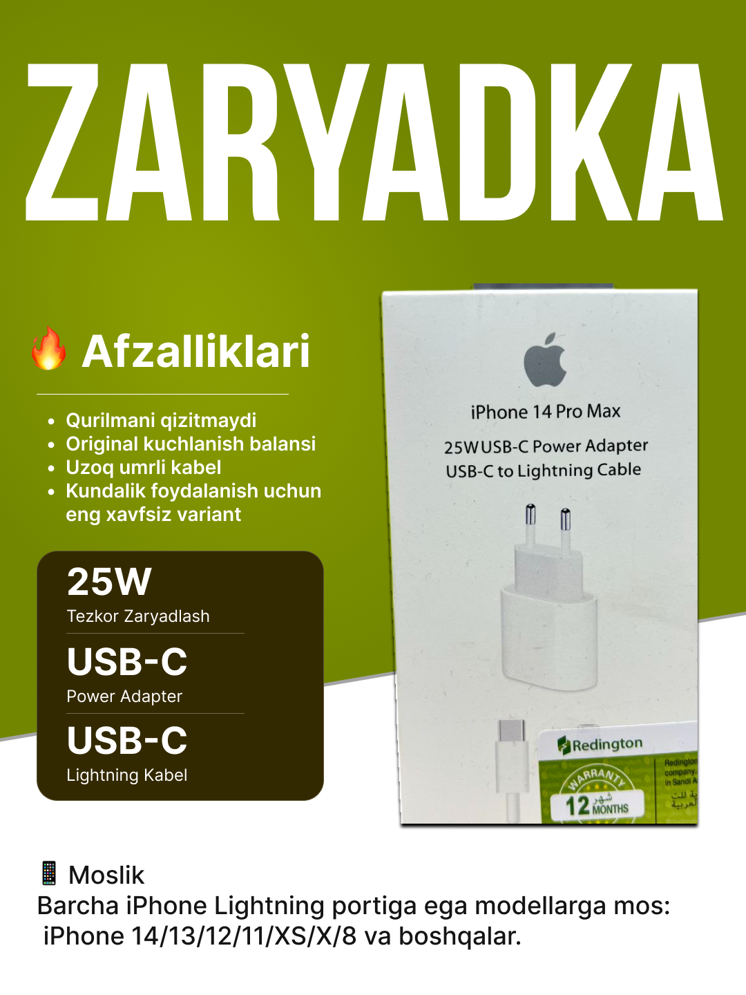 Зарядное устройство iPhone 25W USB-C + Lightning кабель (оригинальное качество) — фото 1