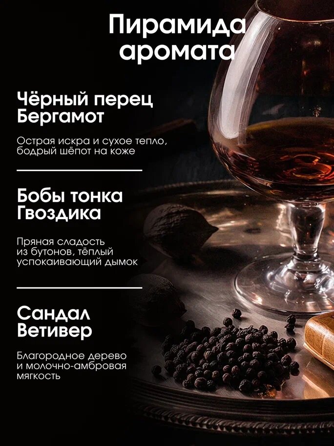 La Fabrique, подарочный набор: парфюмированное мыло и крем, аромат "черный перец и бобы тонка", 2x300мл — фото 1