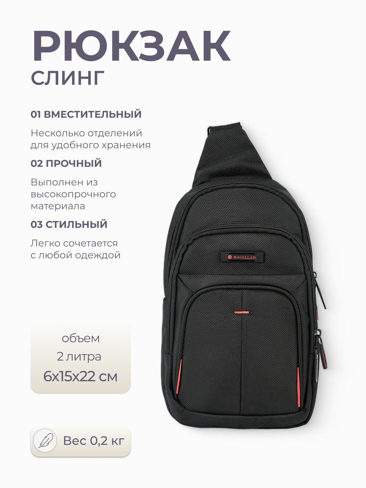 Magellan X Range Сумка через плечо
