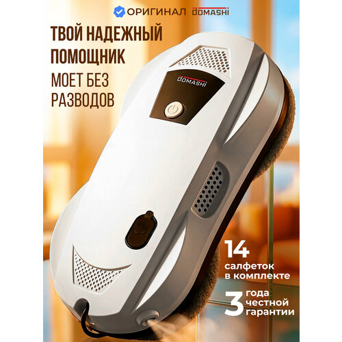 Робот-мойщик окон DOMASHI Ley с распылителем