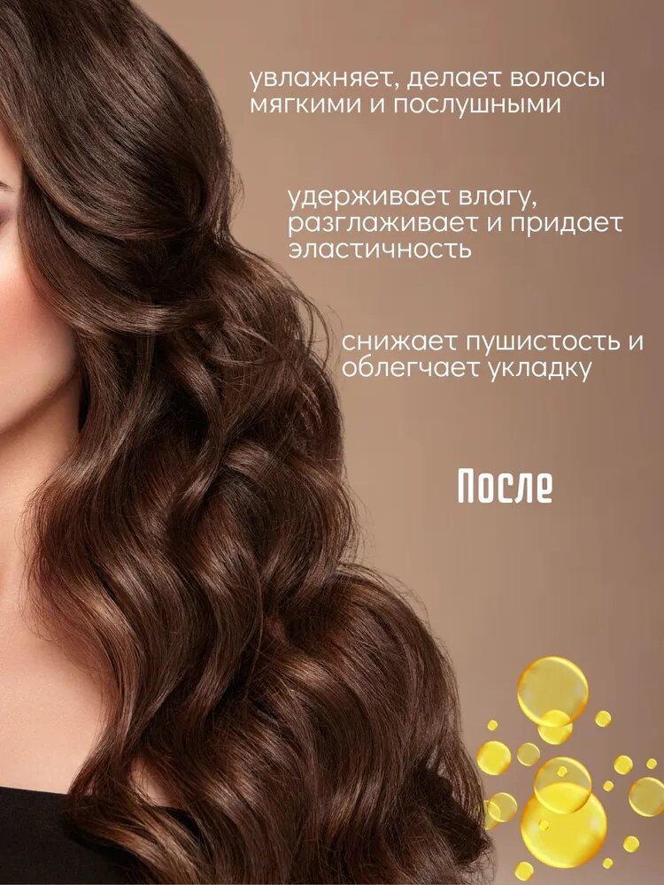 Маска для волос Numero с ценными сортами масел от бренда Brelil,1000 мл — фото 1