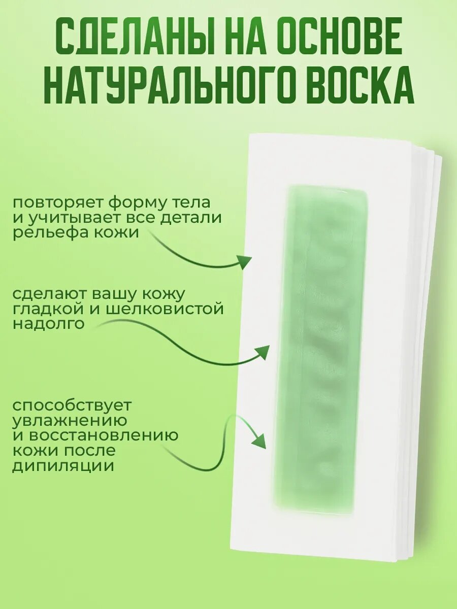 Восковые полоски Floresan Ф-482а "Deep Depil" для лица, с экстрактом алоэ, 20 полосок — фото 1
