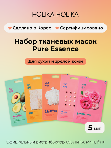 Изображение товара Holika Holika Набор корейских тканевых масок для лица ассорти для сухой и зрелой кожи Pure Essence Mask 5 штук*23 мл