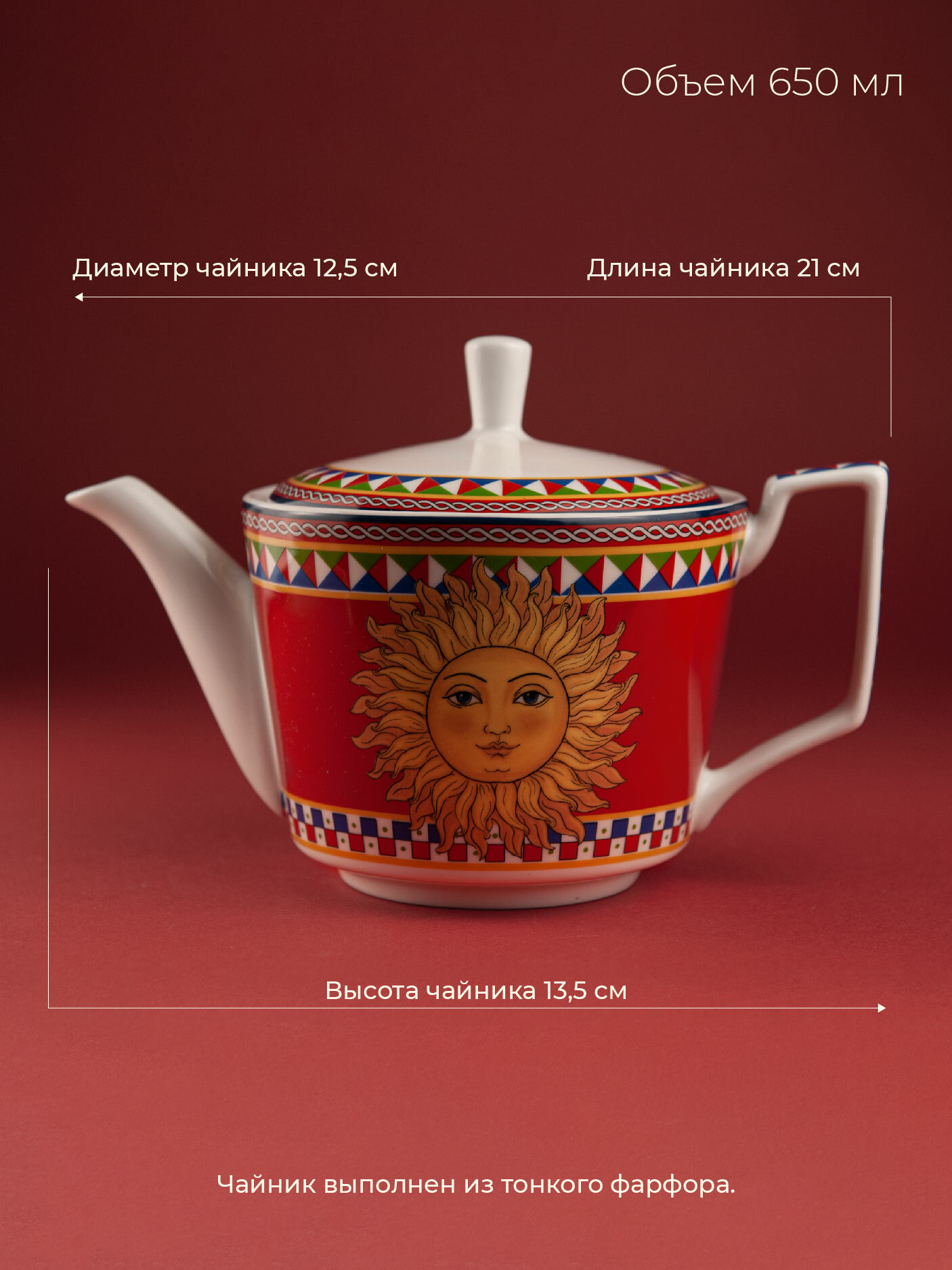 Чайник заварочный фарфоровый "Sicilia Sole", 650 мл, Nouvelle — фото 1