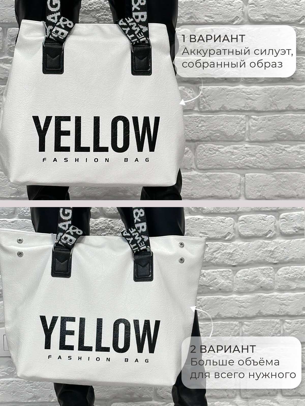 Сумка шоппер HAIR COLLECTION, фактура тиснение, белый — фото 1