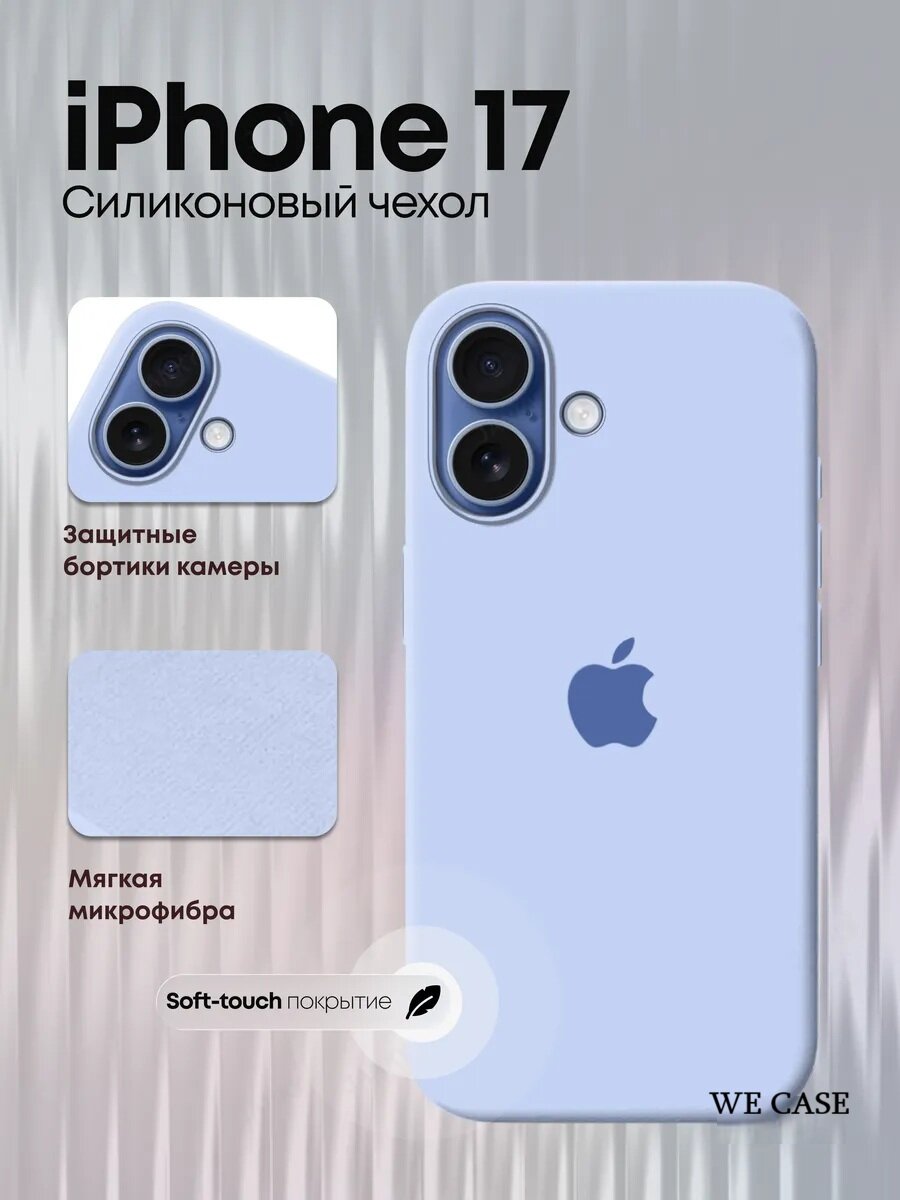 IPhone 17 uchun mat silikon himoya g‘ilofi, yumshoq, yupqa, zarbaga chidamli