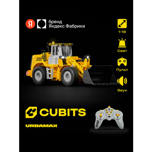 фото Радиоуправляемый бульдозер cubits urbamax b450 со светом и звуком, масштаб 1:18