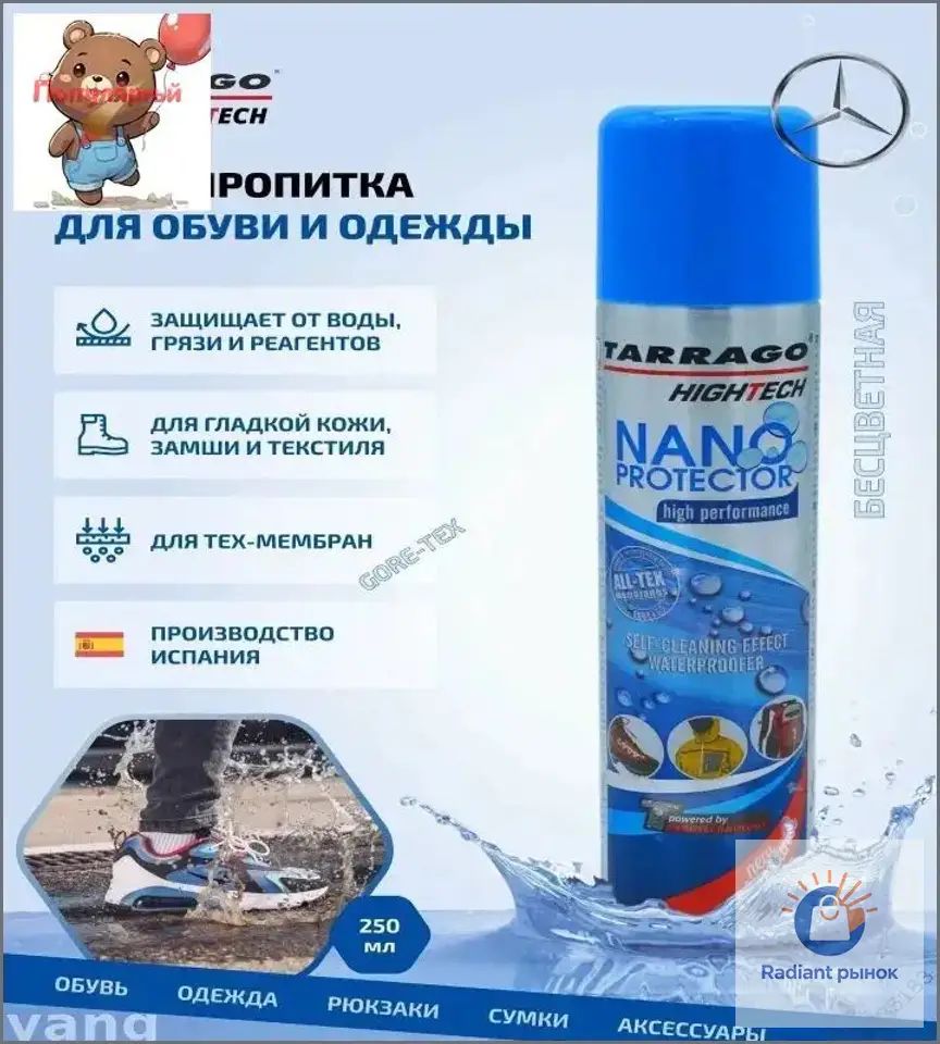 Пропитка водоотталкивающая