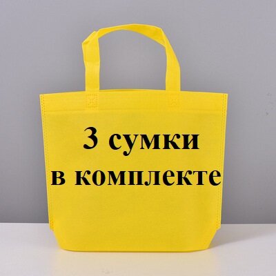 Комплект сумок шоппер Noname