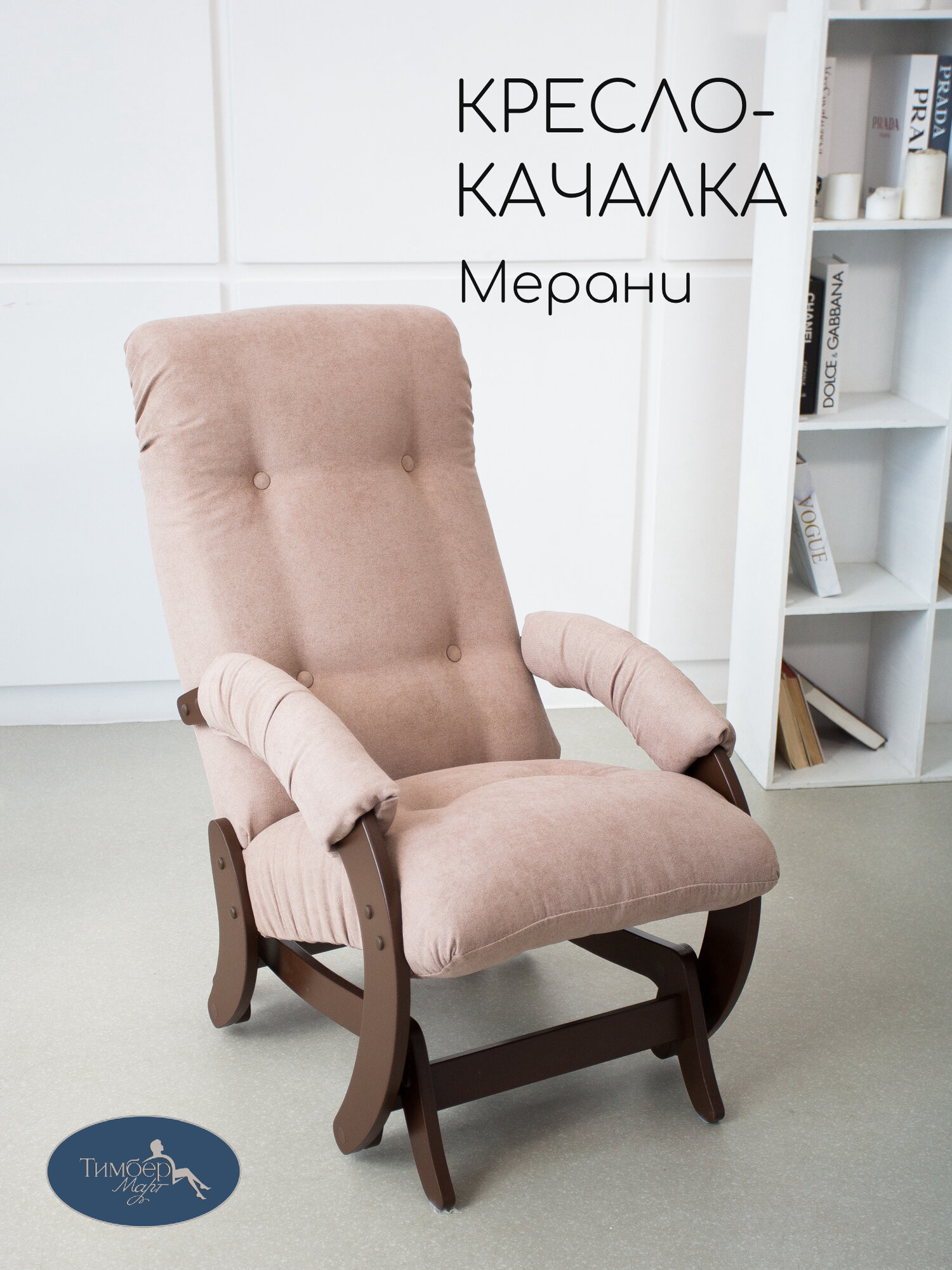 фото Кресло-качалка маятник Консул