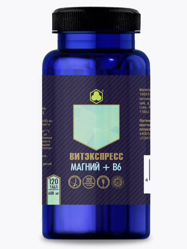 Витэкспресс магний+В6 120 таблеток массой 600мг