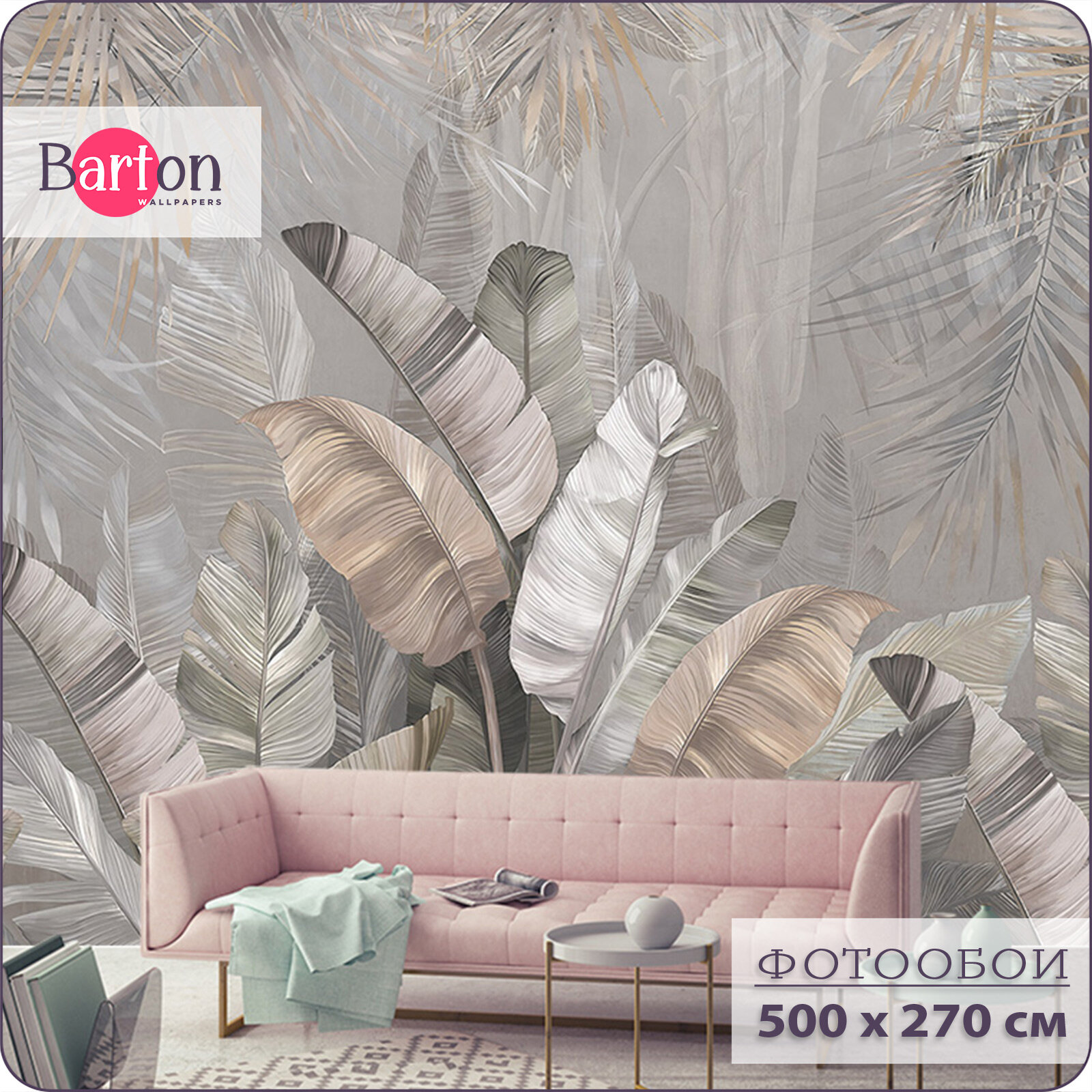 Фотообои на стену флизелиновые 3d Листья Тропики 500х270 см Bartonwall N107-G