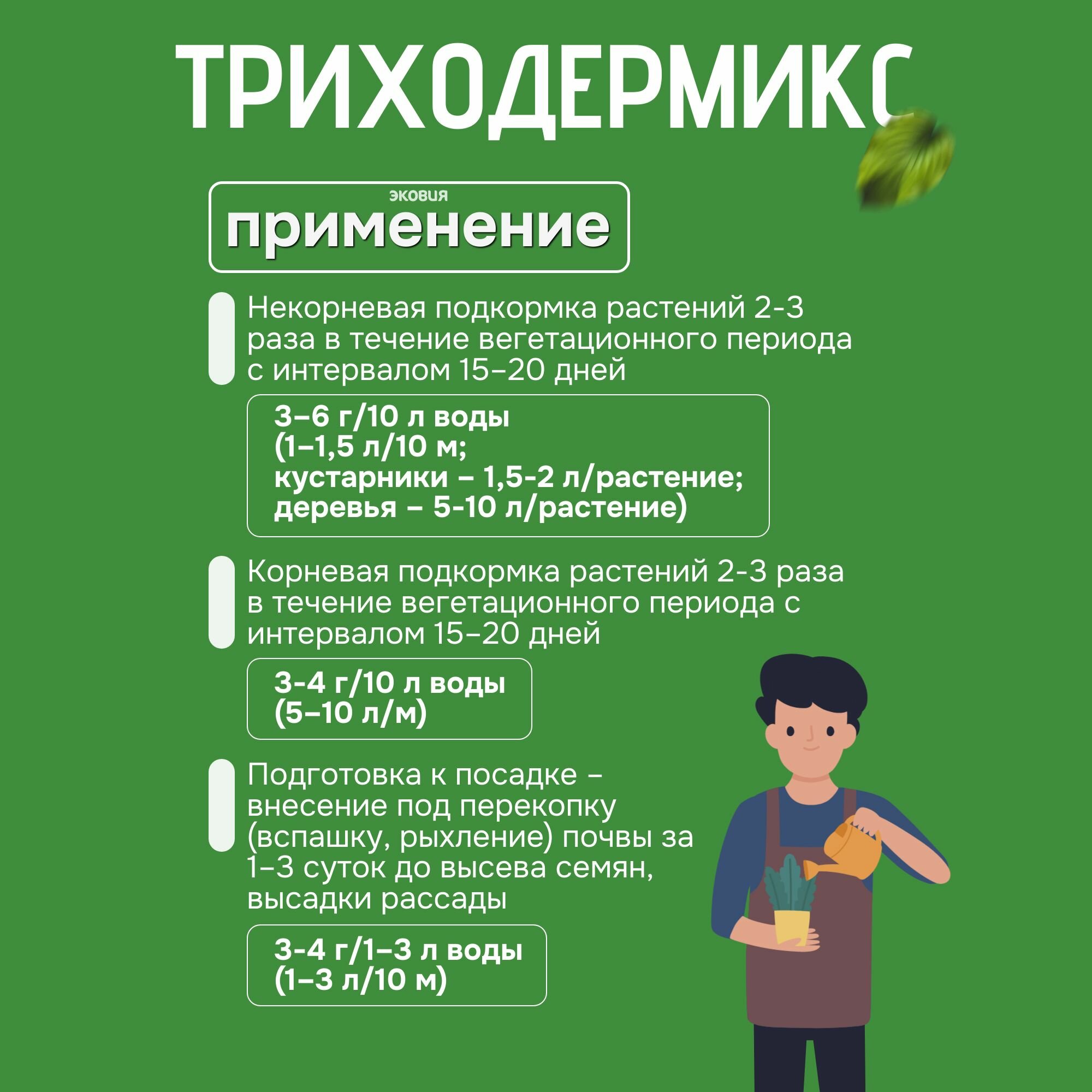 Удобрения Для Растений Триходерма Хлорелла удобрение Триходермикс 1 шт