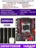 XEON 2690V4+4x8G RS9 Комплект X99(MACHINIST RS9)