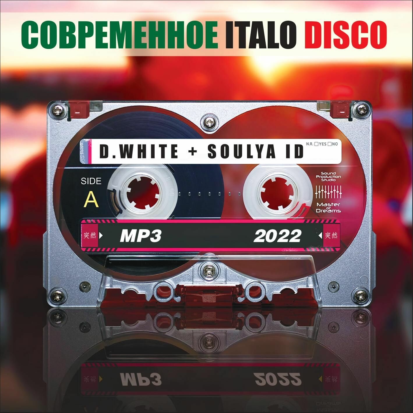 D White   Soulya Id  2022   Сборник CDR   MP3 