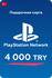 Пополнение счета PlayStation Store на 4000 TRY / Gift Card (Турци...