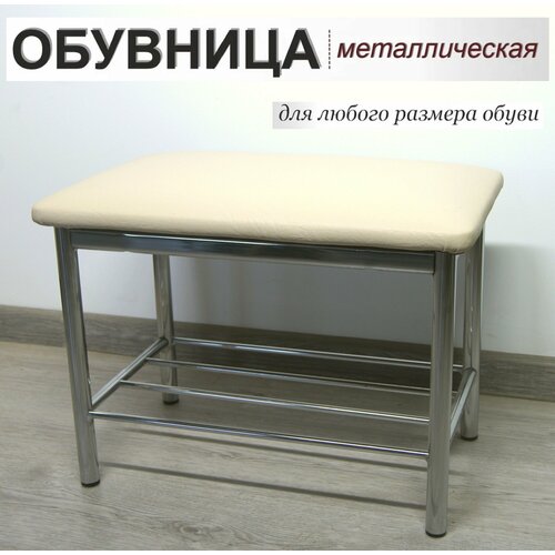 Банкетка в прихожую с сиденьем 4050₽