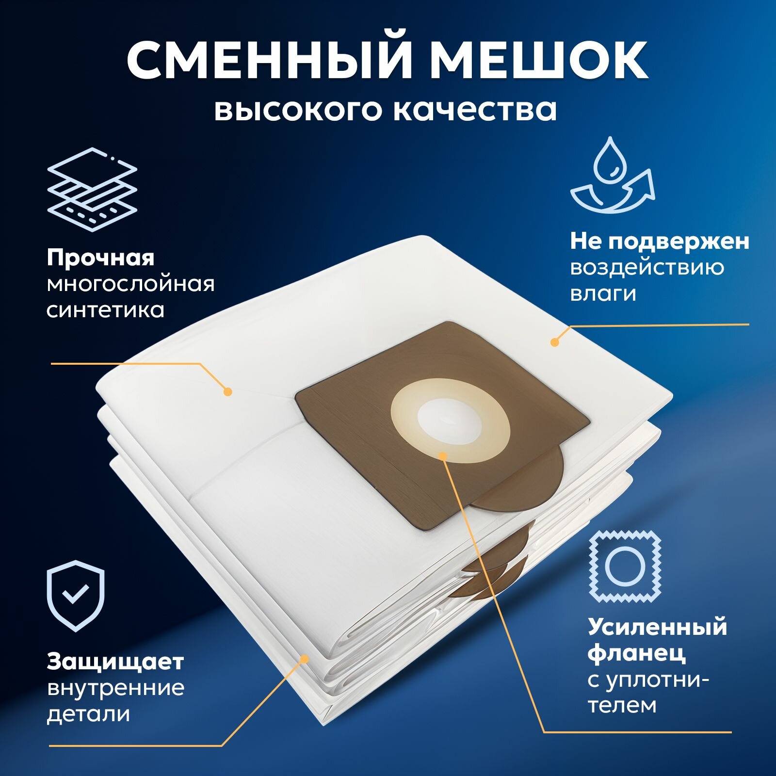 Обзор: Мешки для пылесоса Керхер WD3, WD2 Plus, MV3, SE 4001, SE 4002, 6.959-130, синтетические пылесборники для Karcher -5 шт
