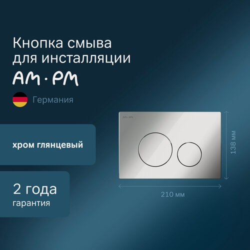 Изображение товара Кнопка для инсталляции AM.PM Pro L пневматическая клавиша, пластик, хром глянцевый