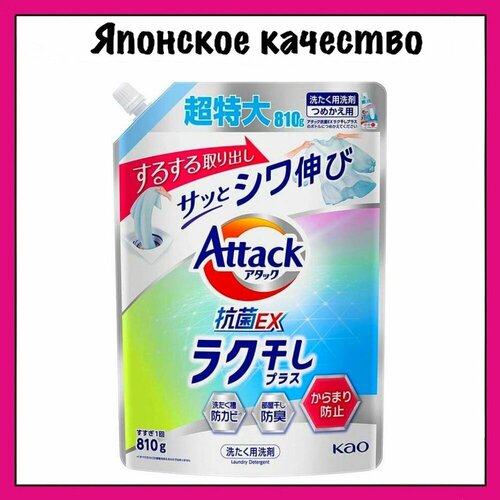 фото Kao японский гель для стирки против складок на одежде attack ex easy drying plus, с цветочным ароматом, 810 мл. (м/у)