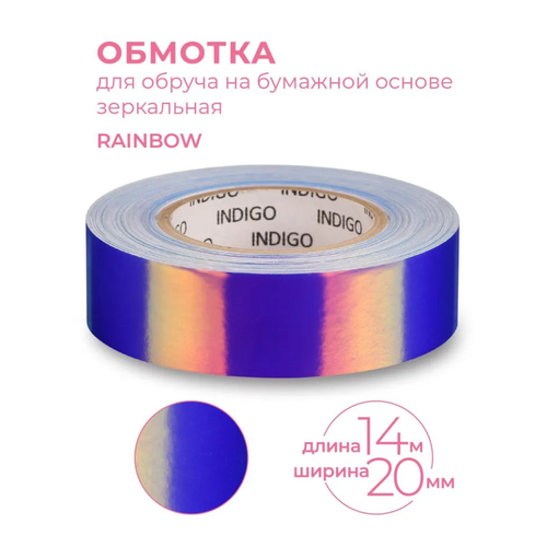 Обмотка для обруча с подкладкой INDIGO RAINBOW In151 синий 500₽