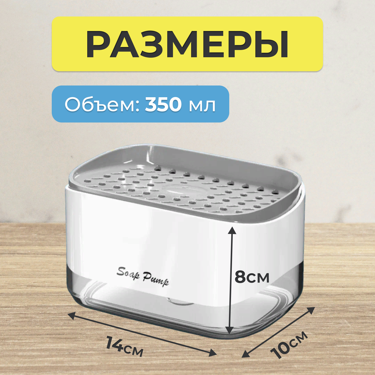 Диспенсер дозатор для жидкого мыла дозатор для моющего средства /диспенсер для мыла/мытья посуды с губкой — фото 1