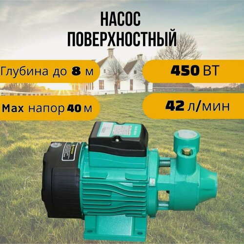 Изображение товара Поверхностный насос Энергопром "QB-70", 450Вт, напор до 40 м, 42 л/мин