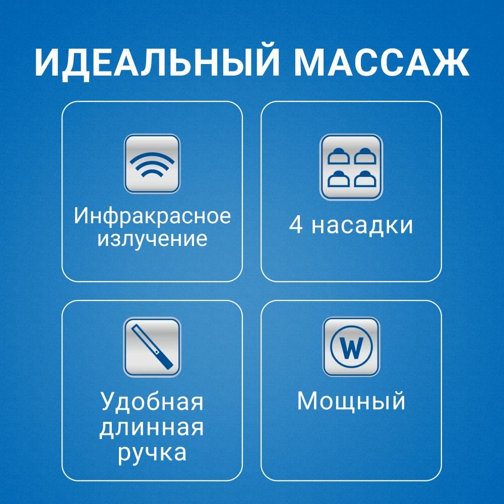 Картинки Массажер медицинский электрический Nozomi MH-102 с лампой инфракрасного излучения / массаж для шеи и плеч, суставов