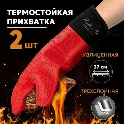 Термостойкие кухонные рукавицы для горячего, силиконовые варежки-прихватки защитные пекарские для выпечки в духовке, на сковороде, гриле мангале, лапки для камина бани тандыра, жаровни и барбекю