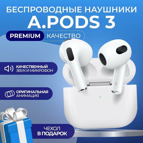 Наушники беспроводные APods 3 2699₽