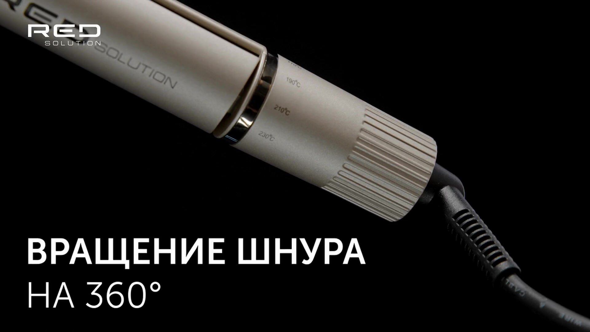 Выпрямитель RED SOLUTION RCI-237, керамическое покрытие, 5 режимов нагрева — фото 1