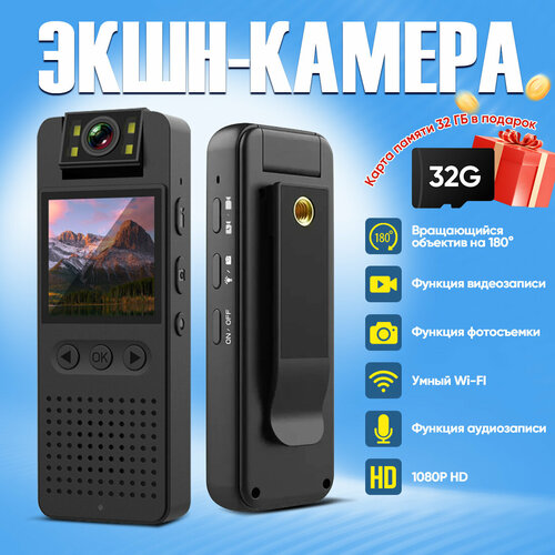 Спортивная экшен камера FAFY с Full HD Wi-Fi и 180-градусным поворотом 3800₽
