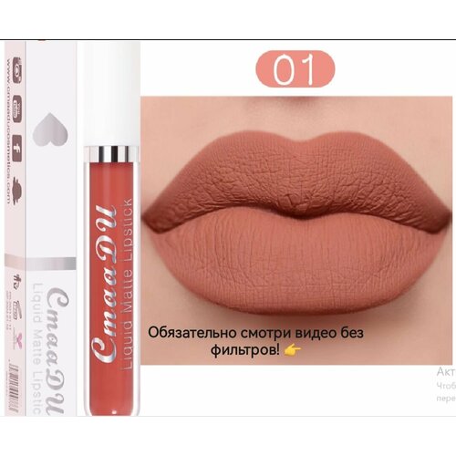Блеск для губ Т1
