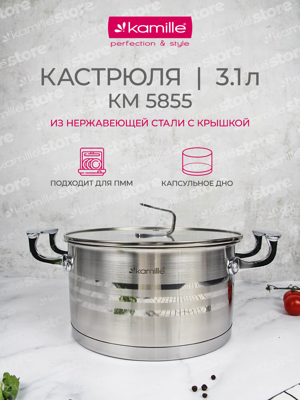 Кастрюля 3,1 л. из нержавеющей стали Kamille KM 5855 с крышкой (3,1 л. / серебристый)