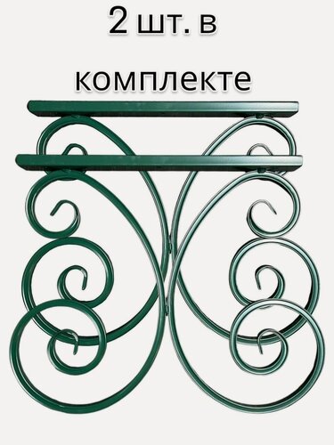 Изображение товара Боковые опоры для скамейки YSL2 зеленого цвета