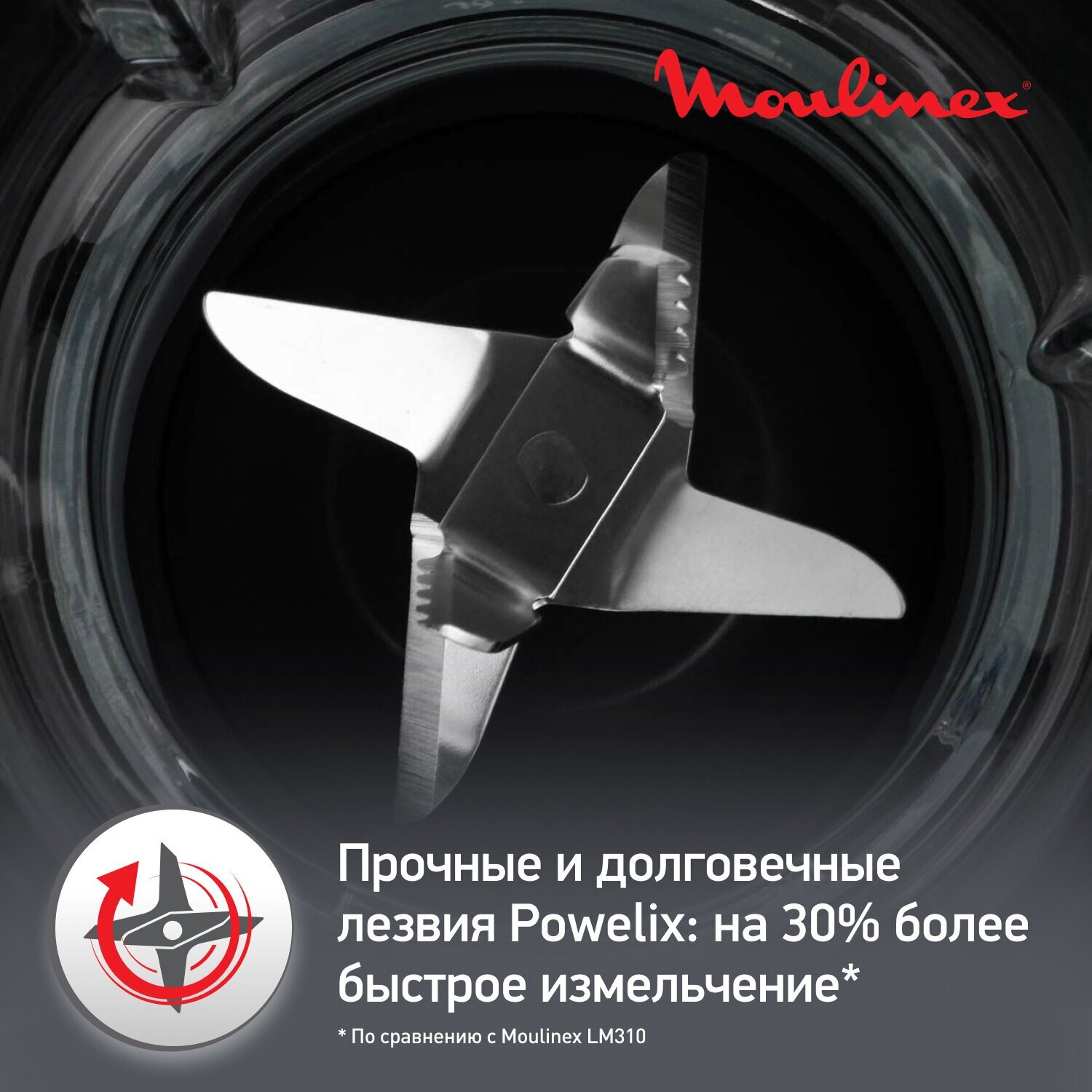 Блендер стационарный Moulinex - фото №13
