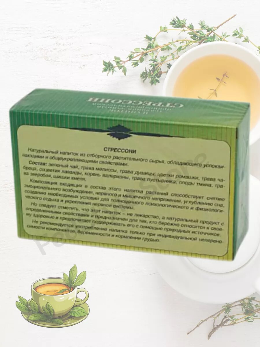 Картинки Напиток травяной "Стрессони"