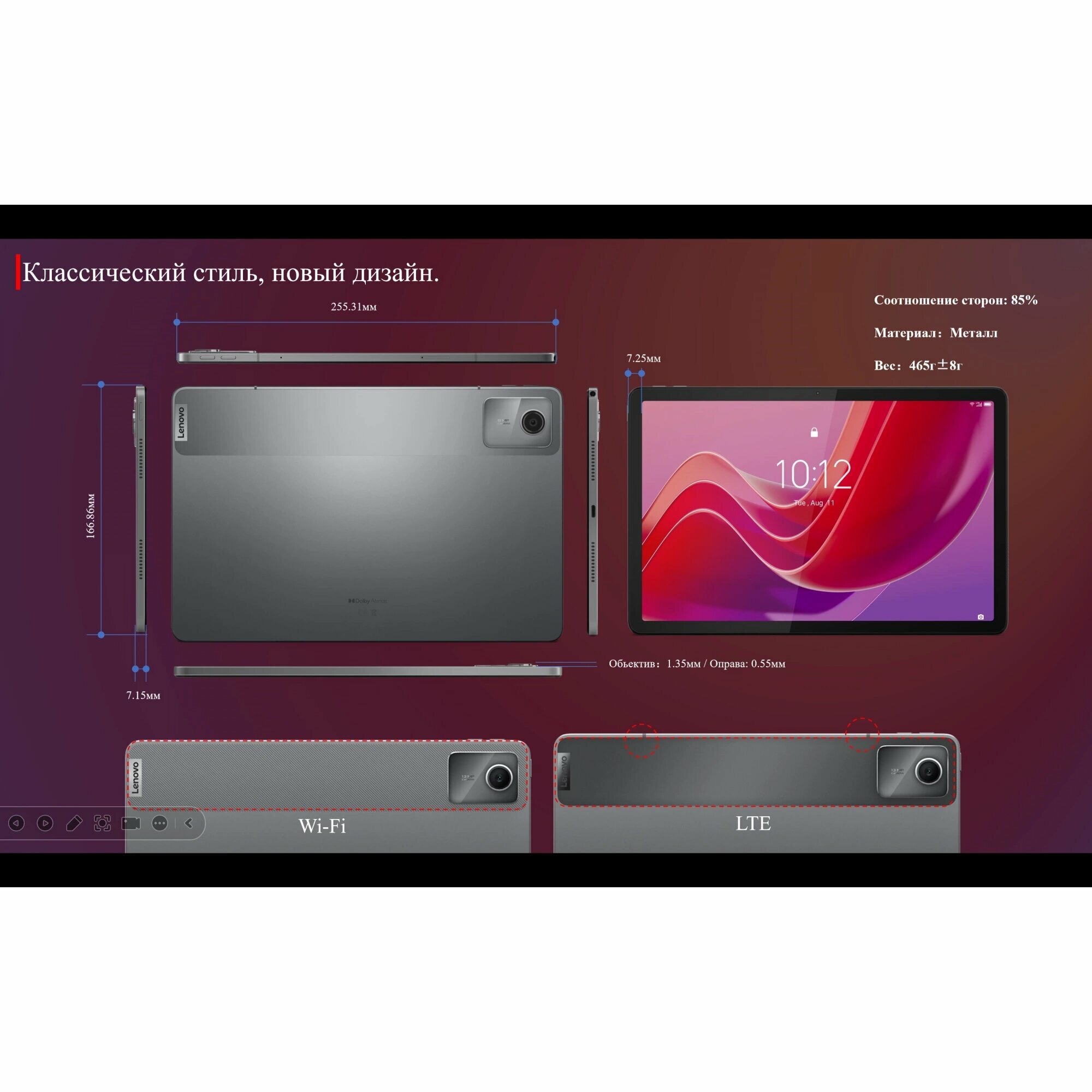 Планшет LENOVO Tab M10 Plus TB-X606F, 2GB, 32GB, Android 9.0 серебристый [za5t0219ru] - фото №17