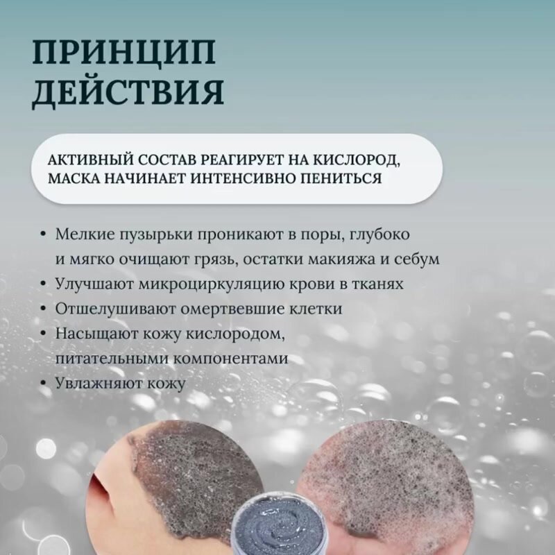 Пузырьковая маска для лица Liftheng с углем от черных точек очищение пор увлажнение детокс кислородная пена Bubble Mask — фото 1