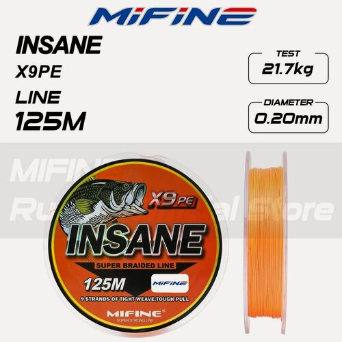 Изображение товара Плетеный шнур для рыбалки MIFINE INSANE X9PE (125м); (d - 0,20мм); (тест - 21,7кг)