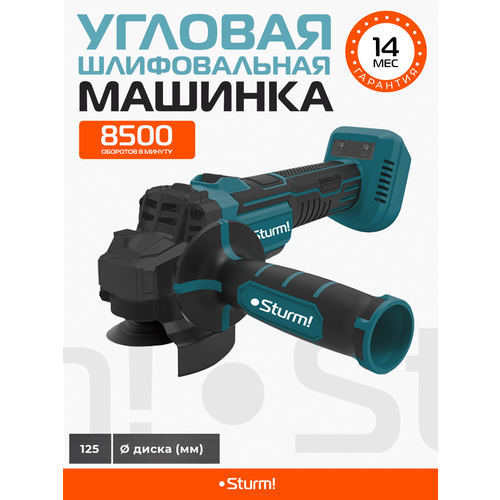 Аккумуляторная УШМ Sturm CAG1812BL 1BatterySystem 7990₽