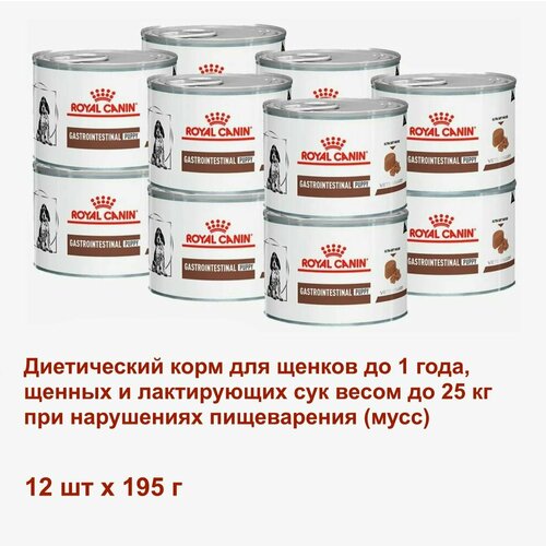 Royal Canin корм для щенков влажный, при нарушениях пищеварения, 12шт х 195г