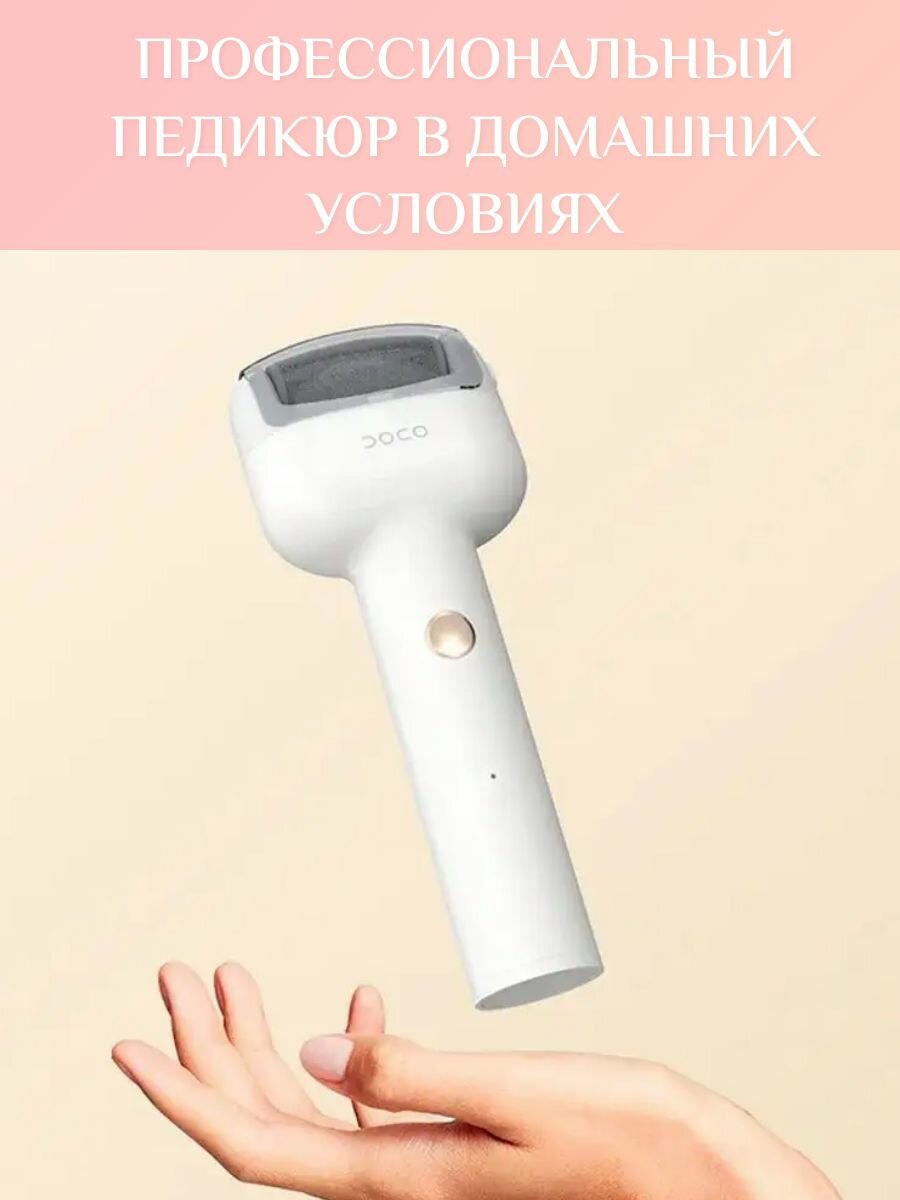 Картинки Пилка для пяток электрическая Doco F002 White