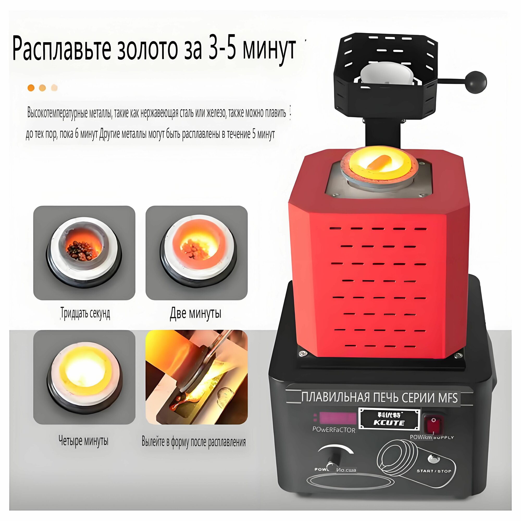 Мощная печь для плавки металла в металлическом тигле
