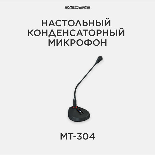 Микрофон проводной CVGAUDIO MT-304, комплектация: микрофон, разъем: XLR 3 pin (F), черный, 1 шт