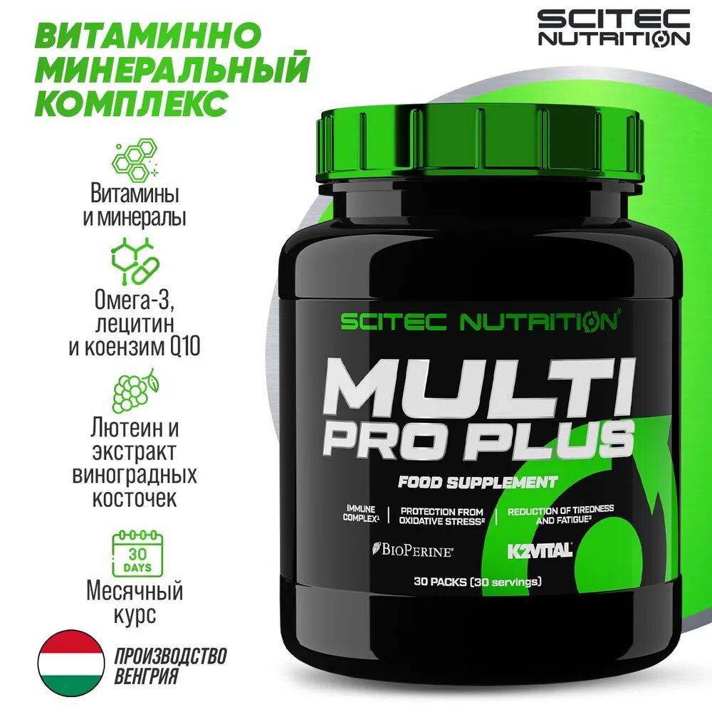 Мультивитамины, Витамины, Мультивитаминный комплекс. 30 порций Scitec Nutrition Multi Pro Plus 30 pacs