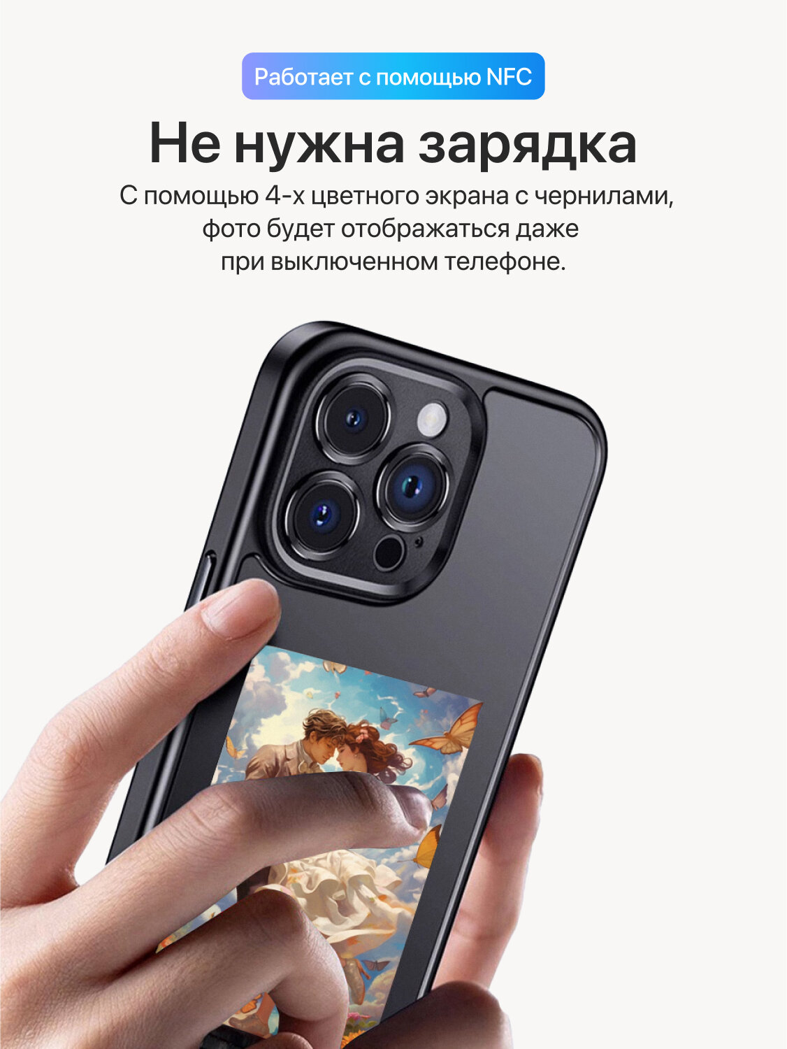 E-ink чехол для iPhone 16 Pro Max с 4-цветным дисплеем, DIY, противоударный, черный — фото 1