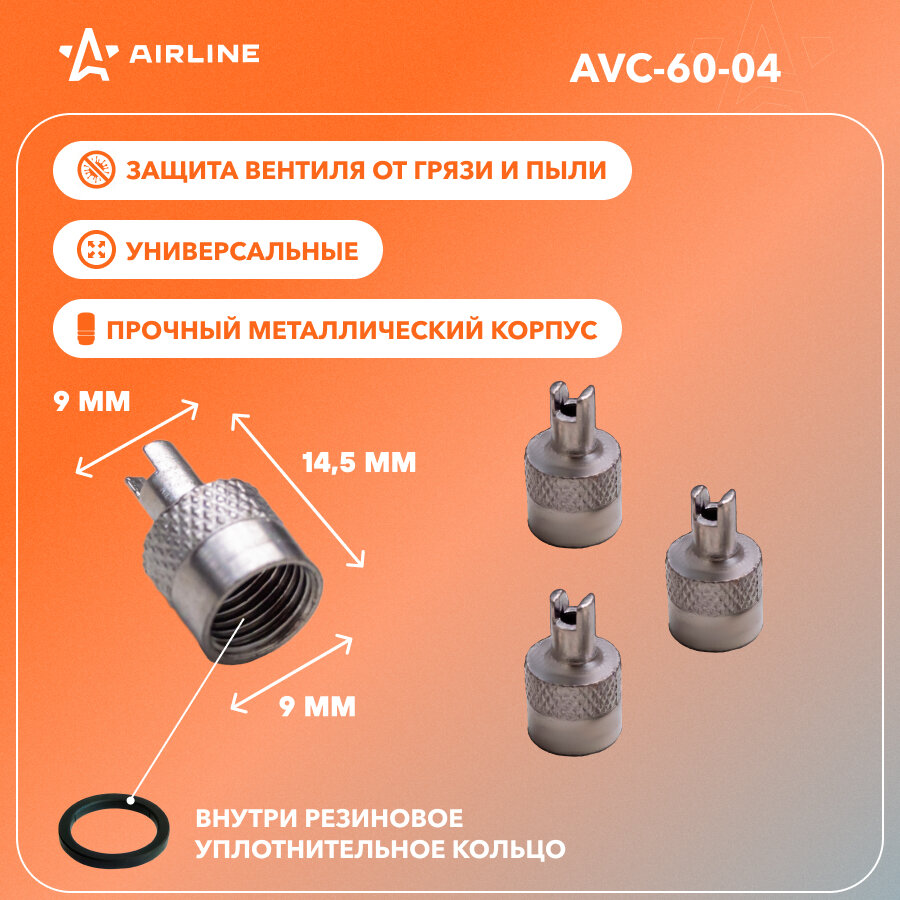 Колпачки на шинный вентиль с ключом, хром, металл (60 шт.) AIRLINE - фото №2