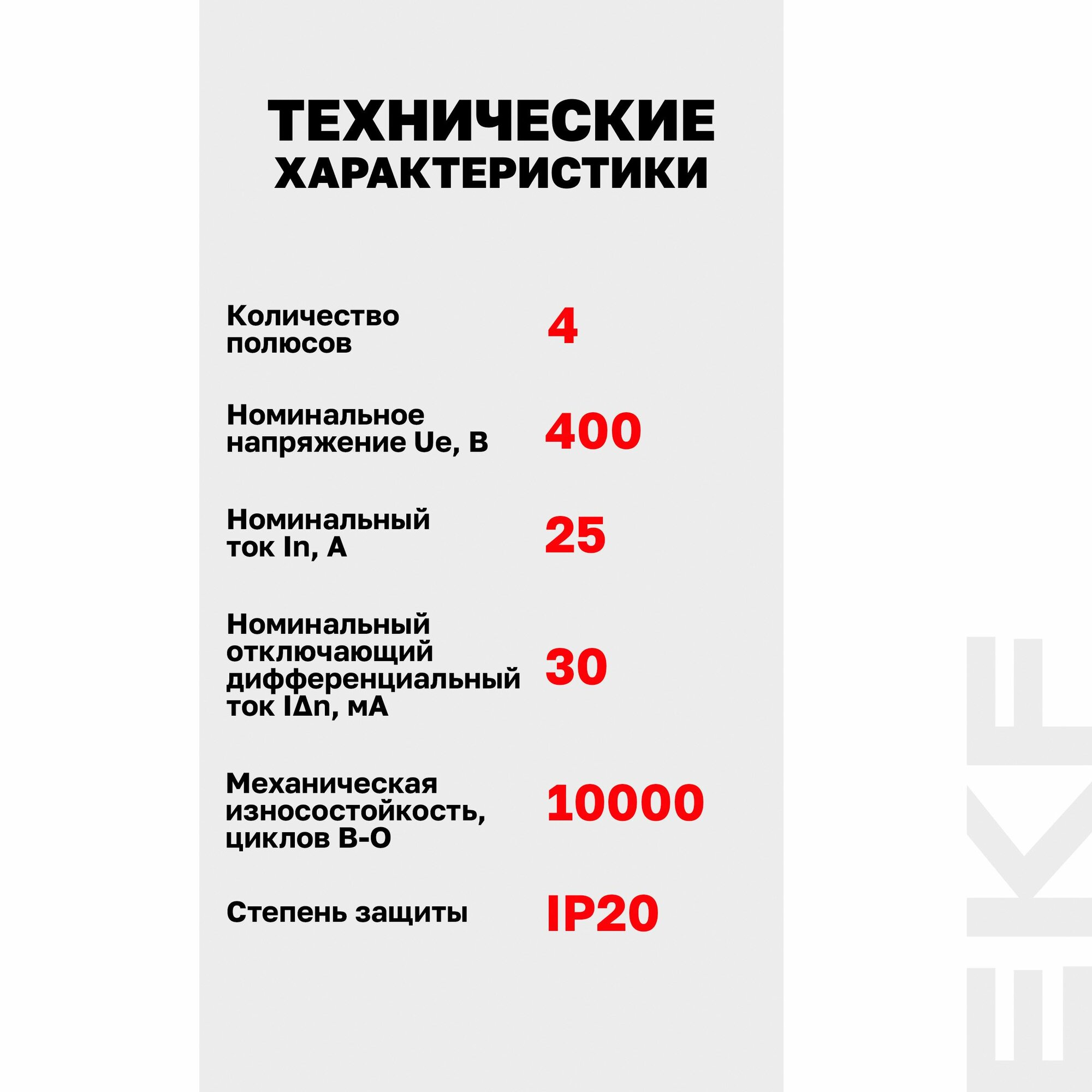 УЗО 25А, ток утечки 30мА, тип AC, четырехполюсное 4P трехфазное, 6кА , EKF PROXIMA ВД-100N дифференциальный выключатель - устройство защитного отключения — фото 1
